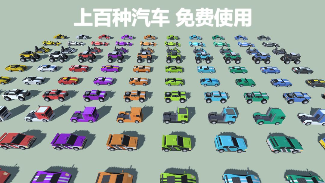 Screenshot of 反向超车