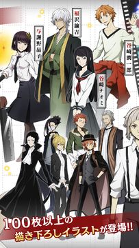 文豪ストレイドッグス 迷ヰ犬怪奇譚 ภาพหน้าจอเกม