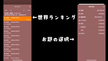 Kami Typing! Typing trainer Game Screenshot