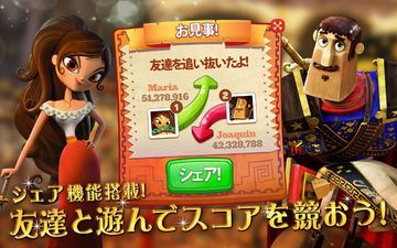 シュガースマッシュ: ブック・オブ・ライフ ゲームのスクリーンショット