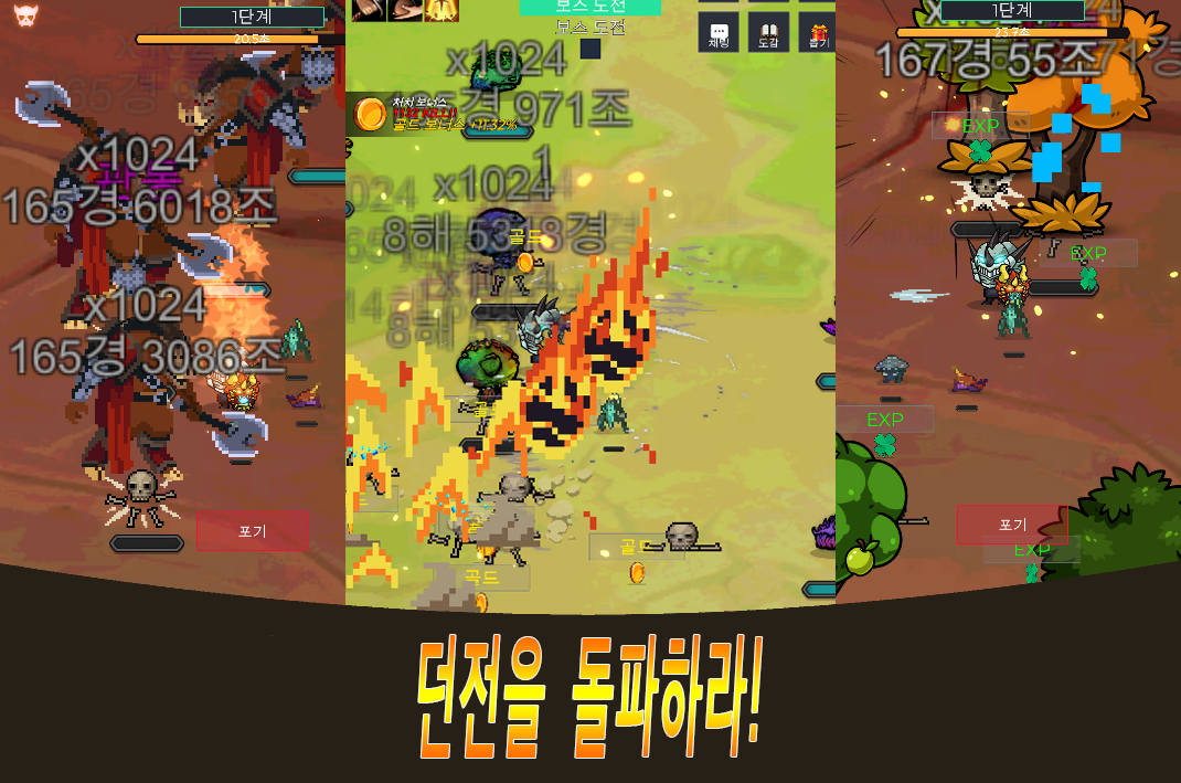 장비학개론 Game Screenshot