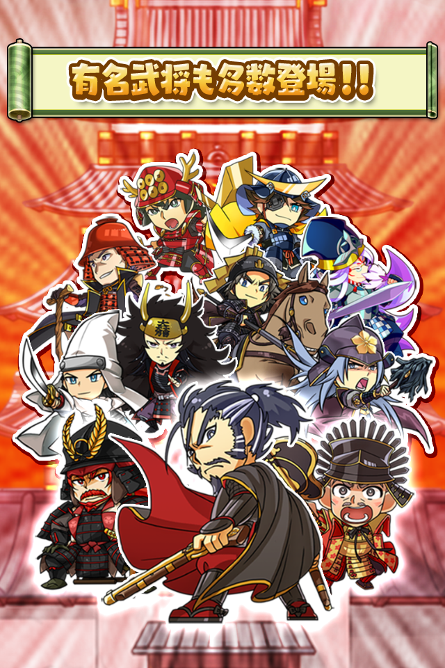 【戦国街づくり&バトル】しろくろジョーカー 게임 스크린샷