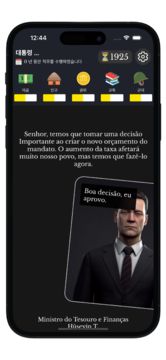 대통령 시뮬레이터 게임 스크린샷