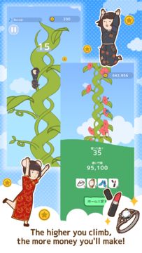 Poorgirl ~beanstalk climbing~ Game Screenshot