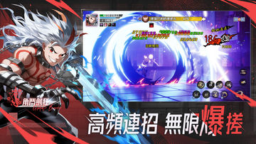 狂斬:無限 Game Screenshot