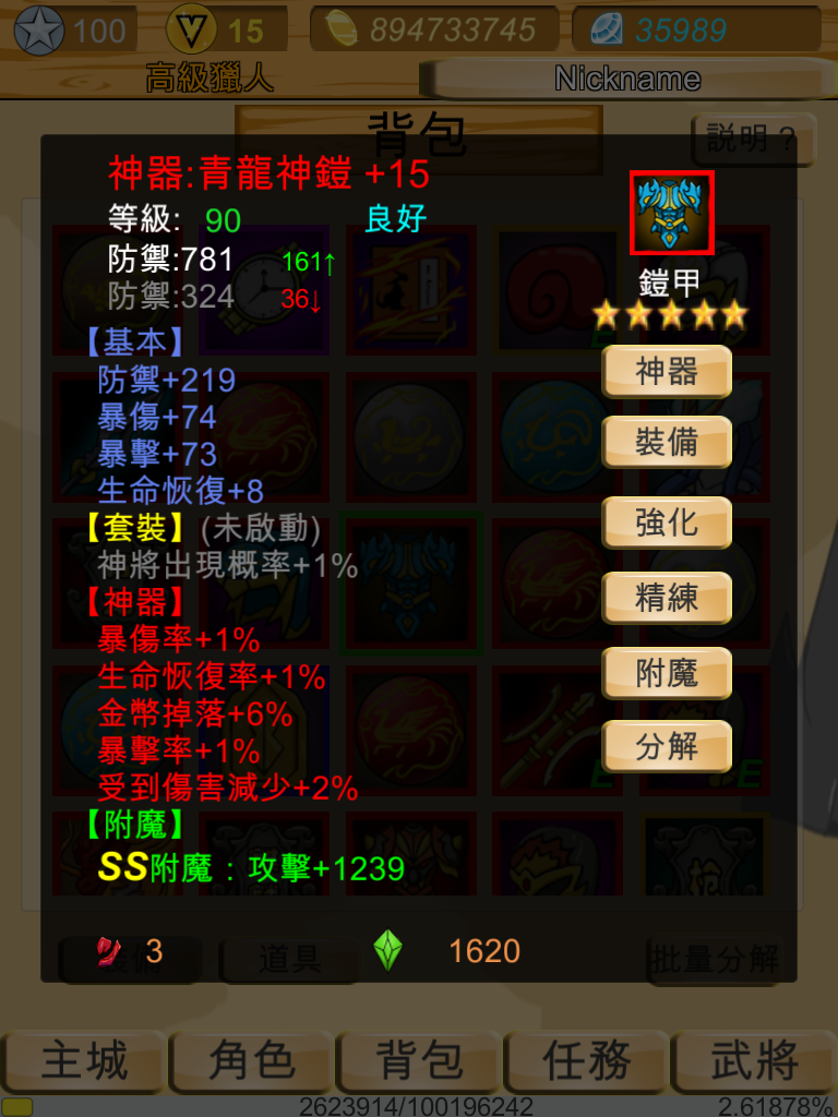 神獸三國-單機角色扮演免費rpg，休閒放置好玩經典遊戲 遊戲截圖