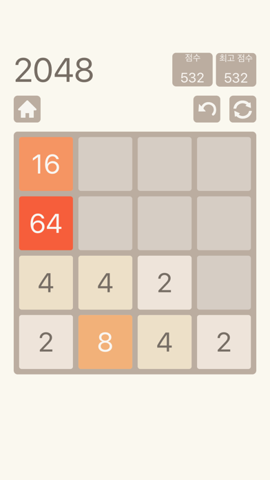 Screenshot 1 of 2048: 숫자 퍼즐 게임 