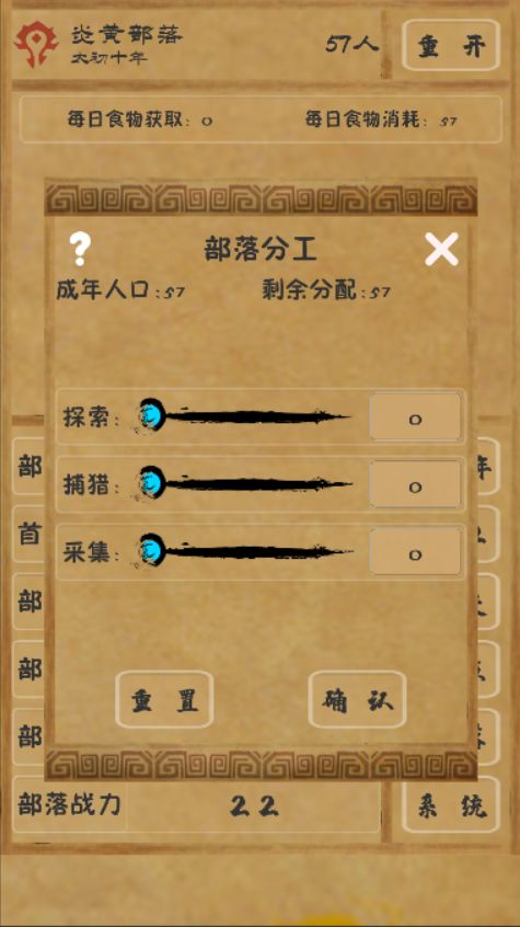 Screenshot of 文明起源