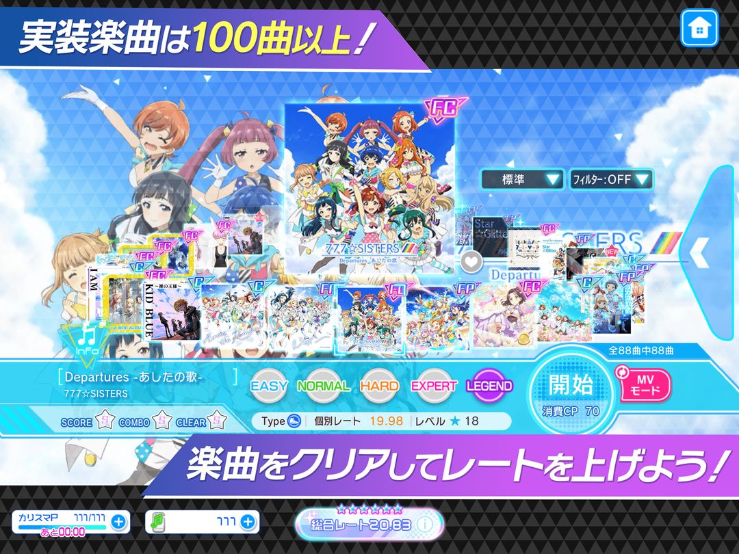 Screenshot of Tokyo 7th シスターズ
