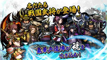 戦魂 -SENTAMA- 【本格戦国シミュレーションRPG】 Game Screenshot