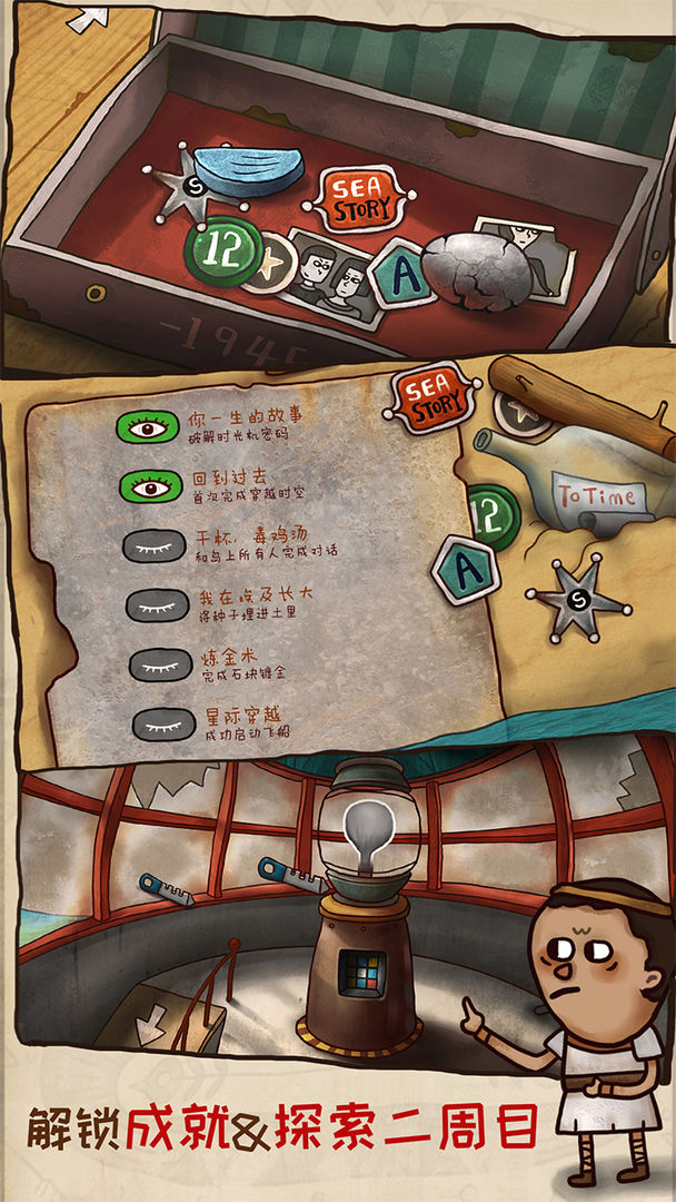迷失岛2：时间的灰烬 screenshot game
