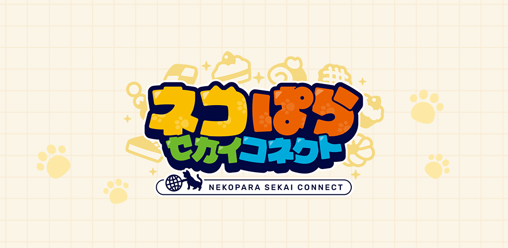 Banner of ネコぱら セカイコネクト 