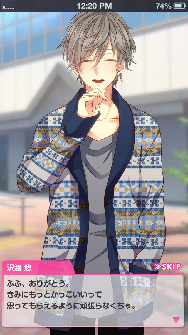 Cuplikan Layar Game 私のリア充計画～返信待ってます～