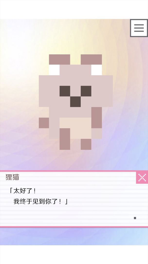 像素男友 screenshot game