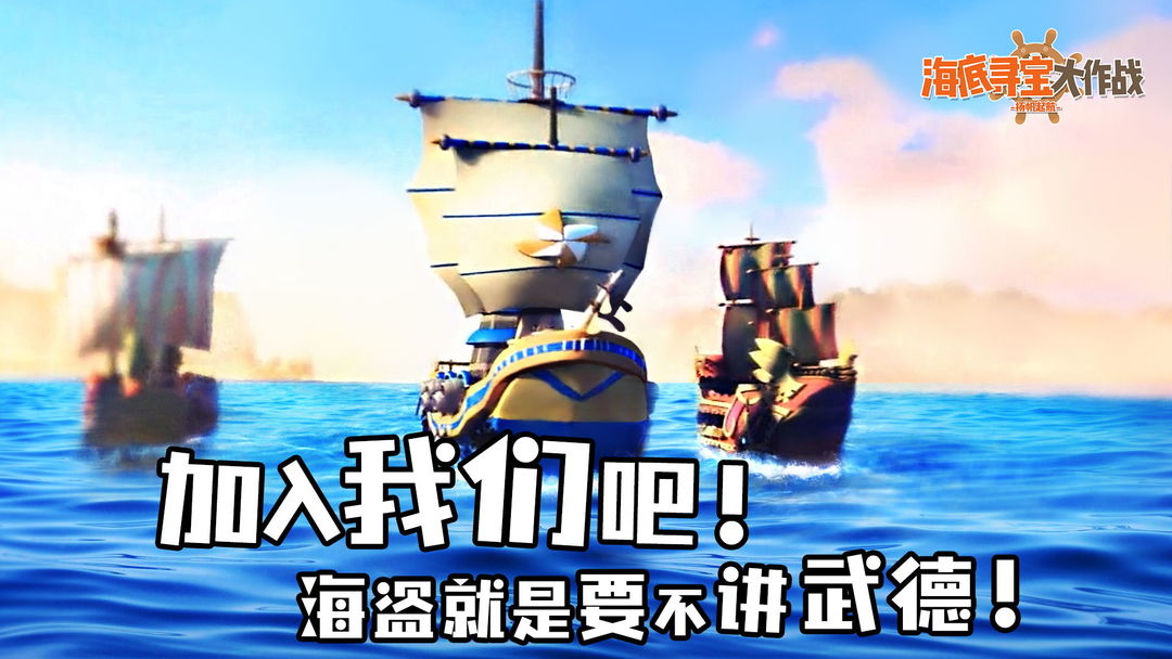 海底寻宝大作战 screenshot game