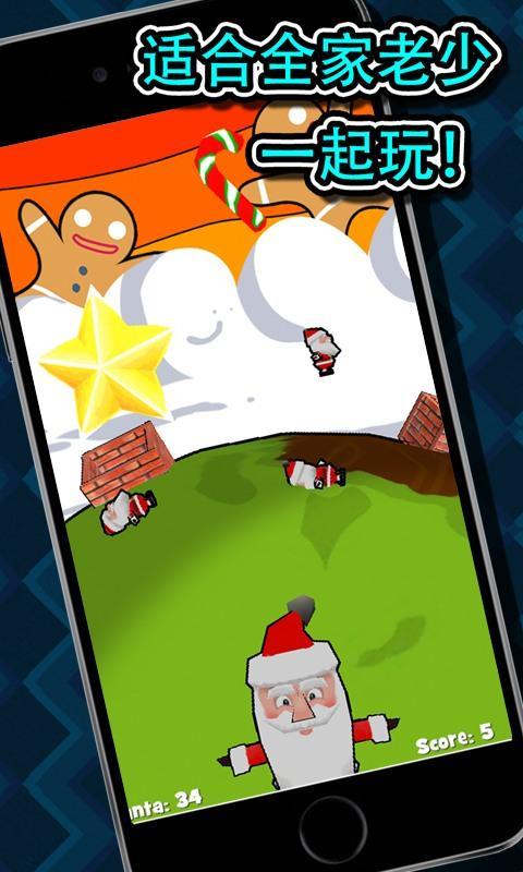 Santa Toss 3D Game Screenshot