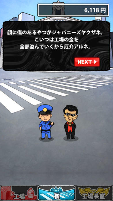 人気の育成 放置ゲーム　パチモン工場 Game Screenshot