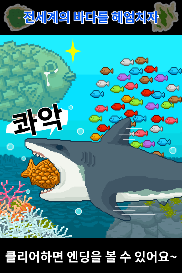 붕어빵 다이빙 ~겉은 바삭하게, 속은 부드럽게~ Game Screenshot