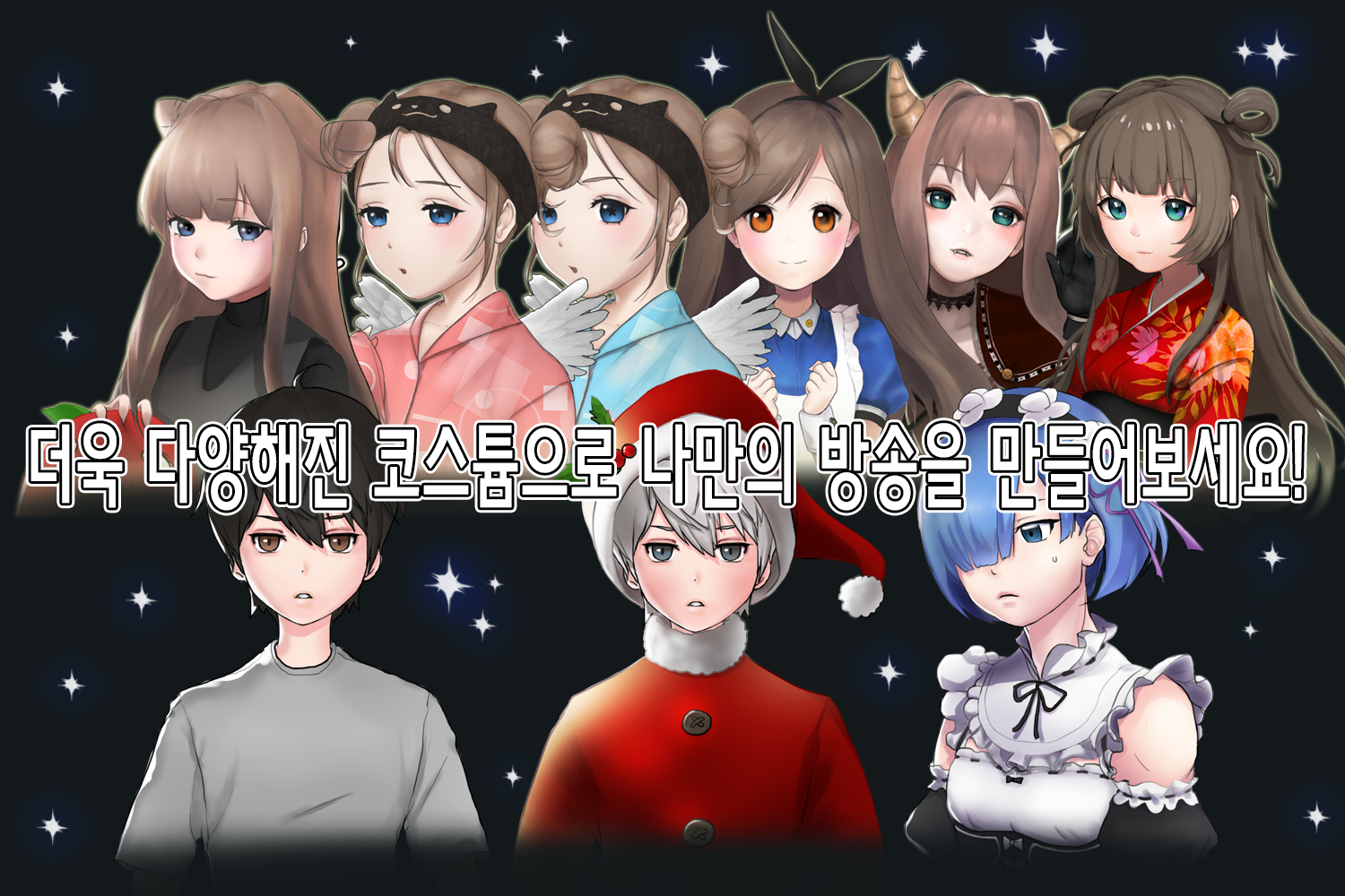 인터넷 방송 키우기 2 ภาพหน้าจอเกม