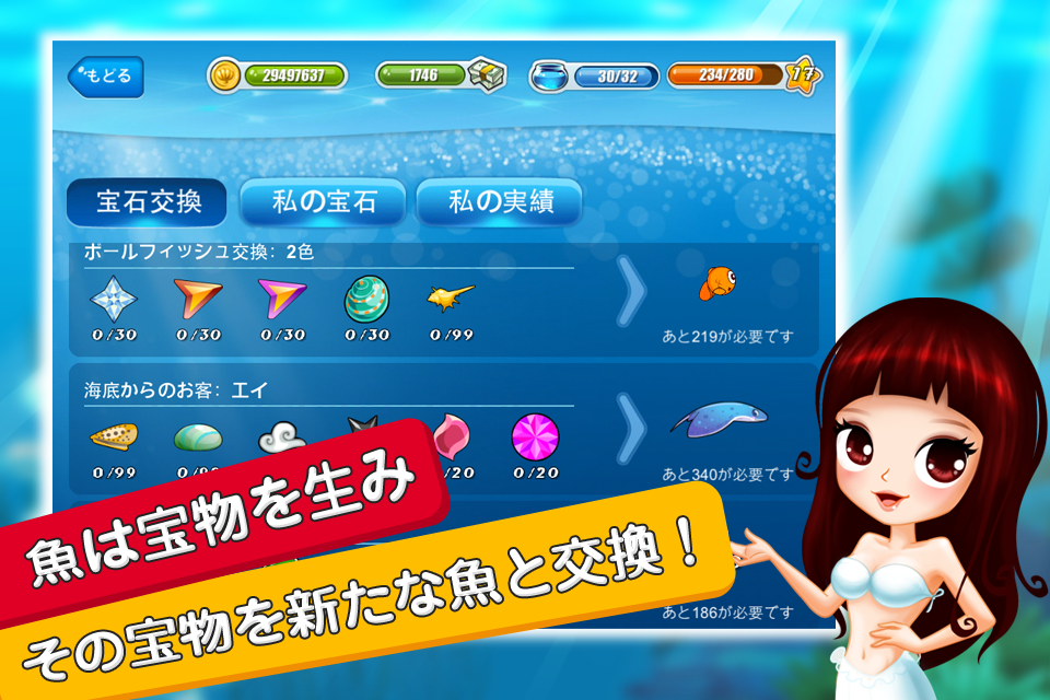 ハッピーフィッシュ：    ドリームアクアリウム ゲームのスクリーンショット