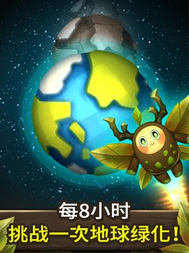 Cuplikan Layar Game 植物攻击(Plants War)