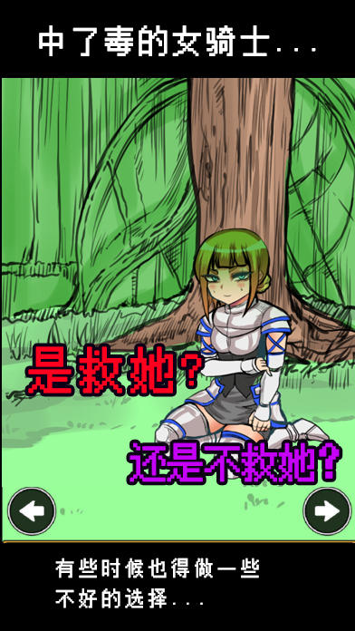 Скриншот игры 魔王瞒着勇者藏起了圣剑