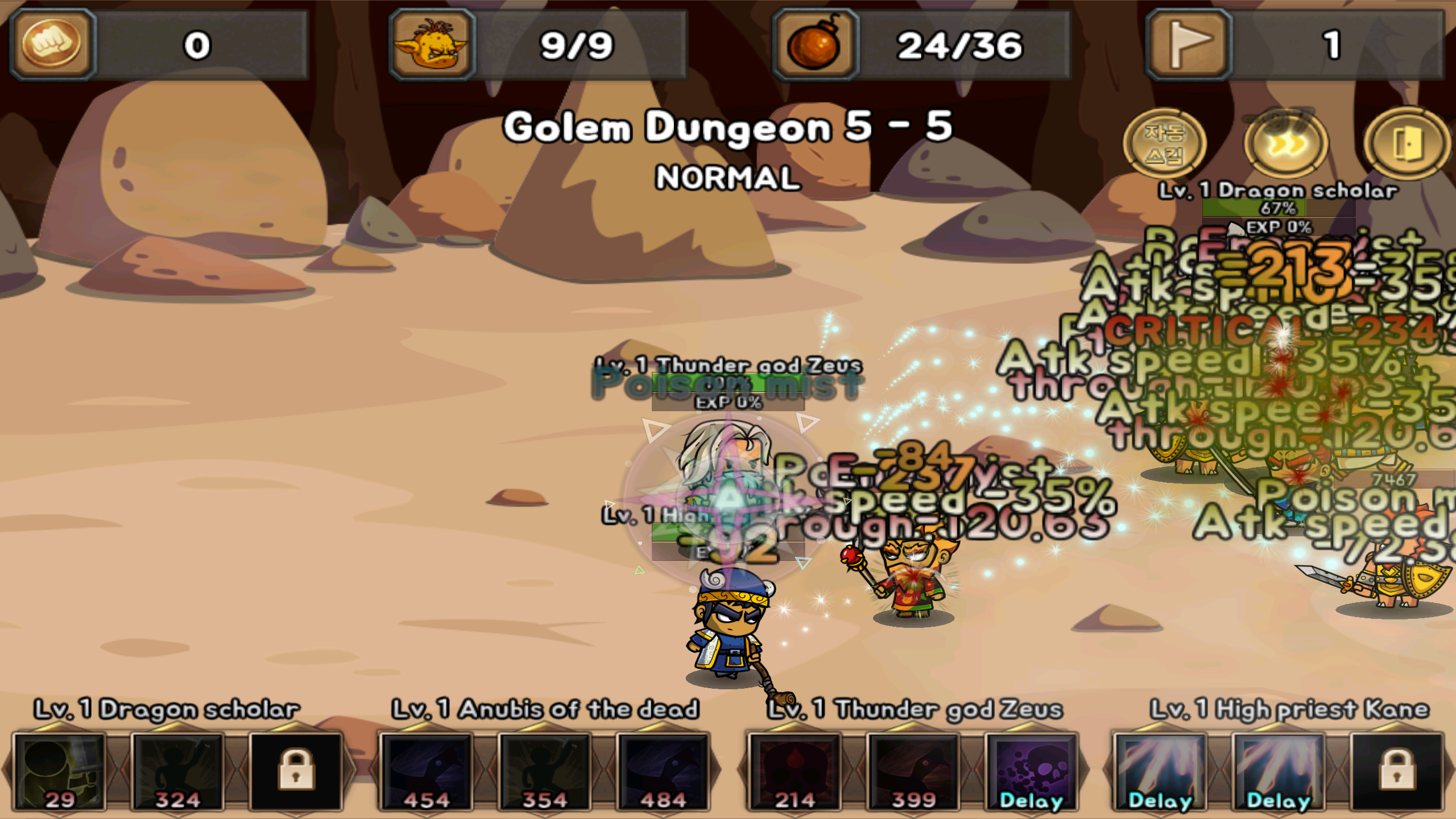 Dragon slayer Game Screenshot