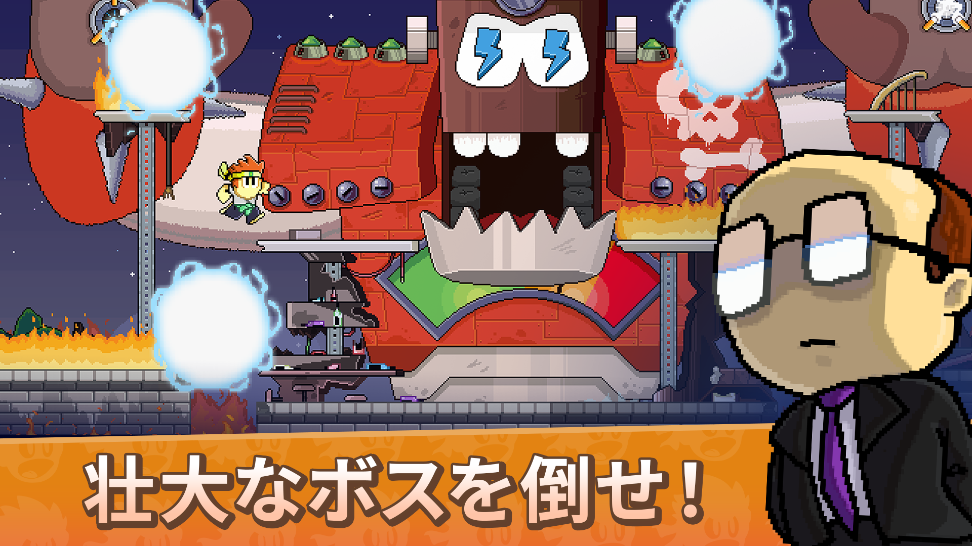 ダン・ザ・マン  Dan the Man: Action ゲームのスクリーンショット