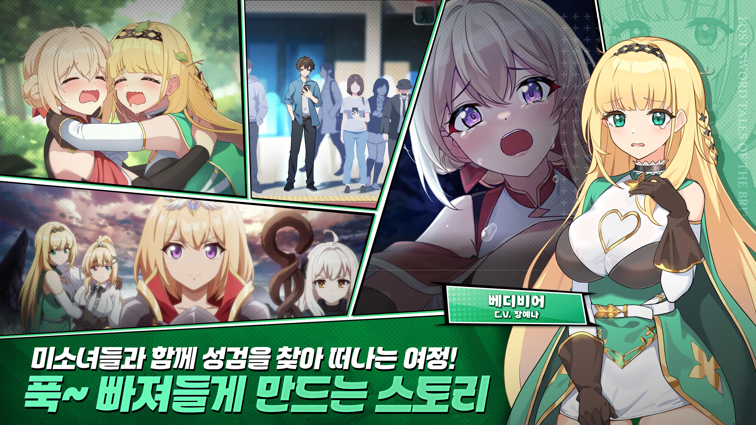 로스트 소드 Game Screenshot