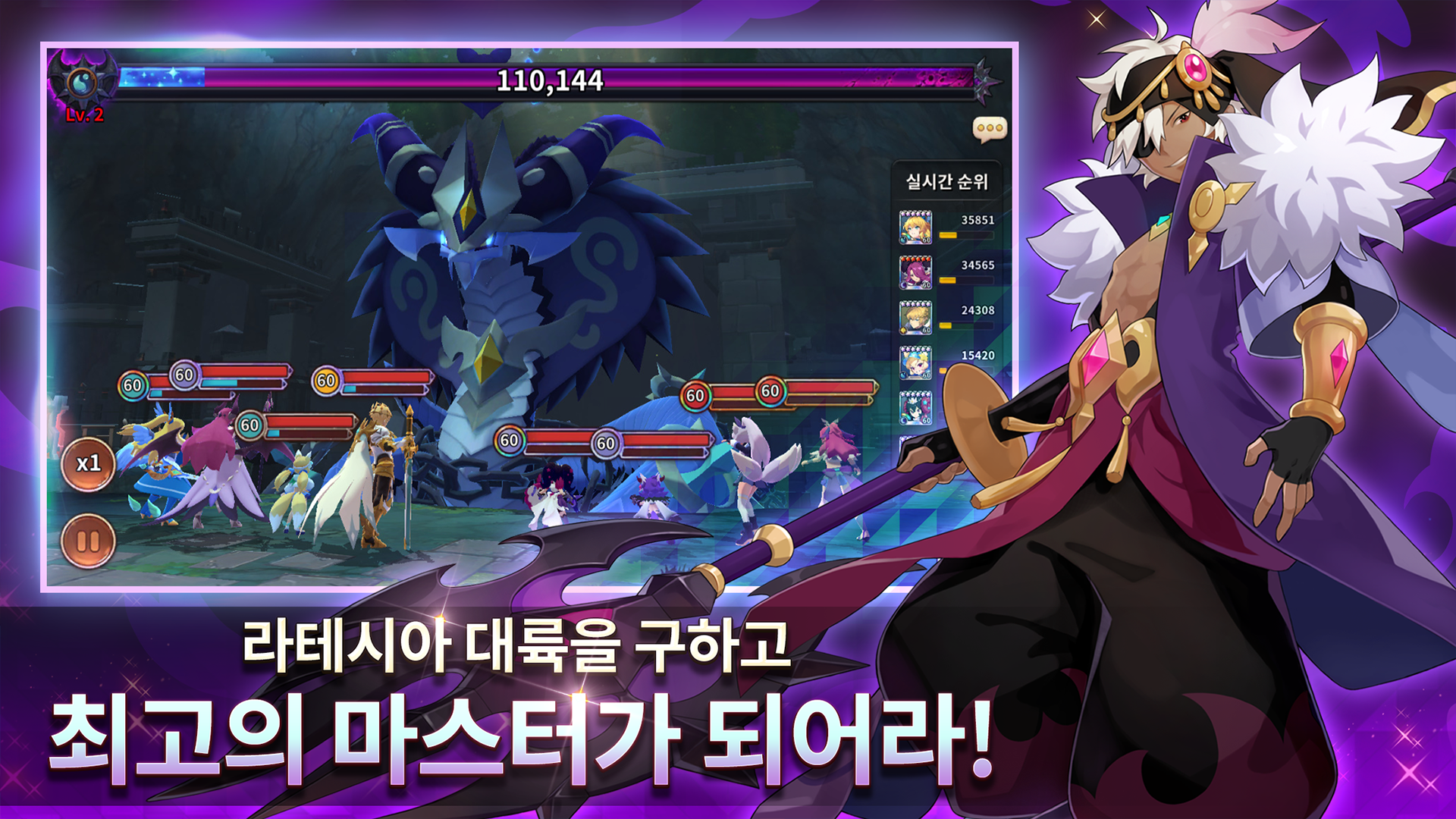 몬스터슈퍼리그 게임 스크린샷