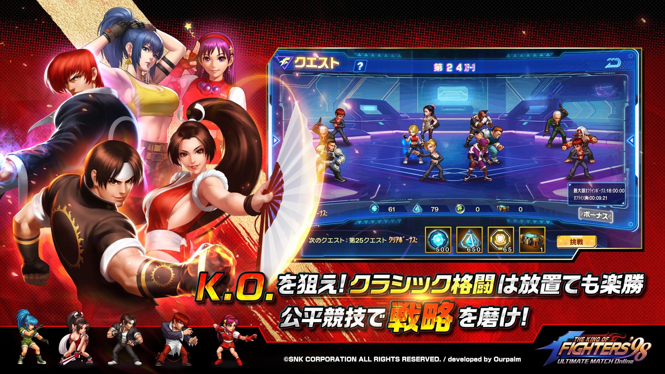 THE KING OF FIGHTERS '98 UM OL 遊戲截圖