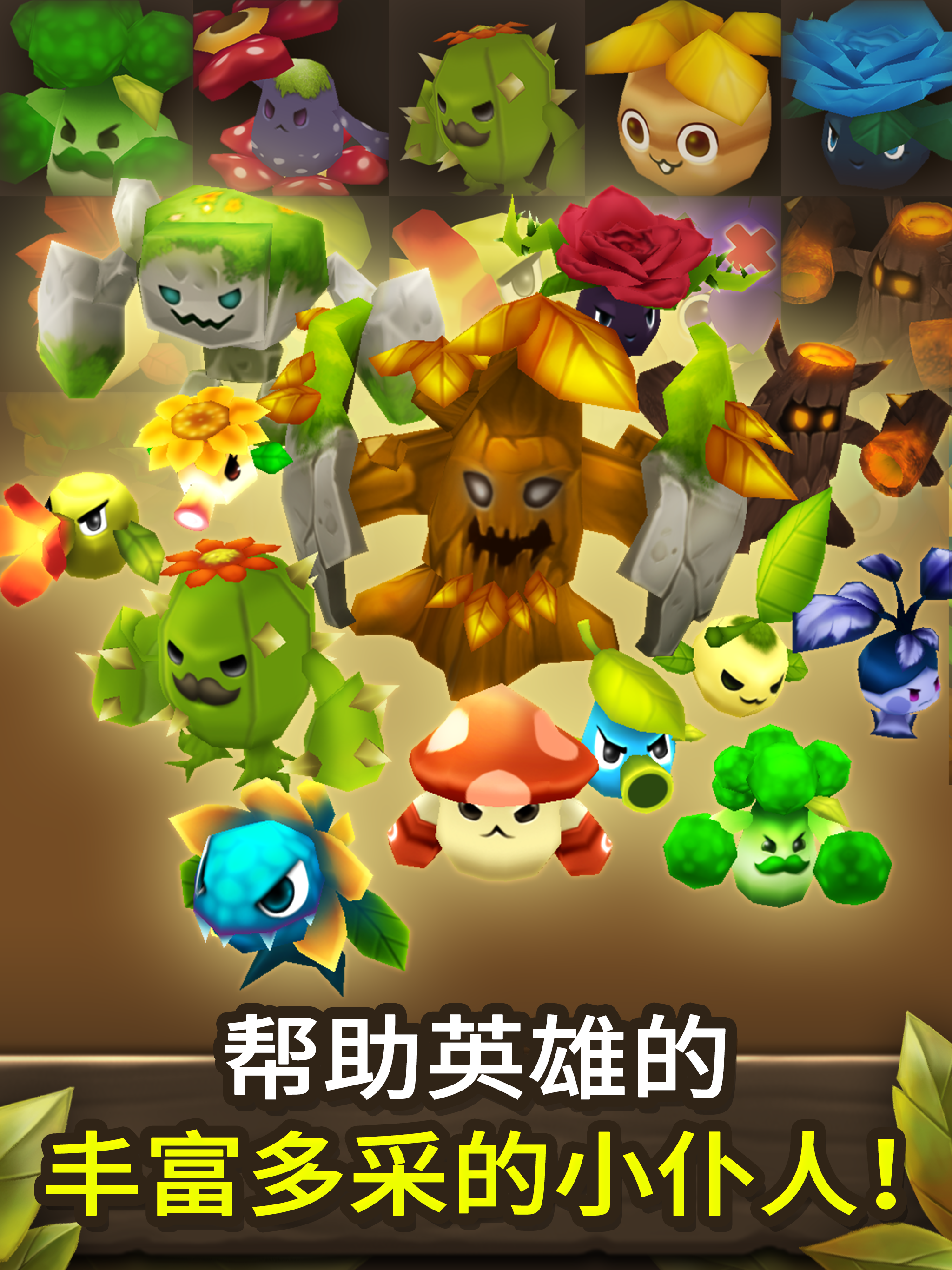 Cuplikan Layar Game 植物攻击(Plants War)