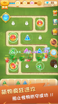 宝石战争 Game Screenshot