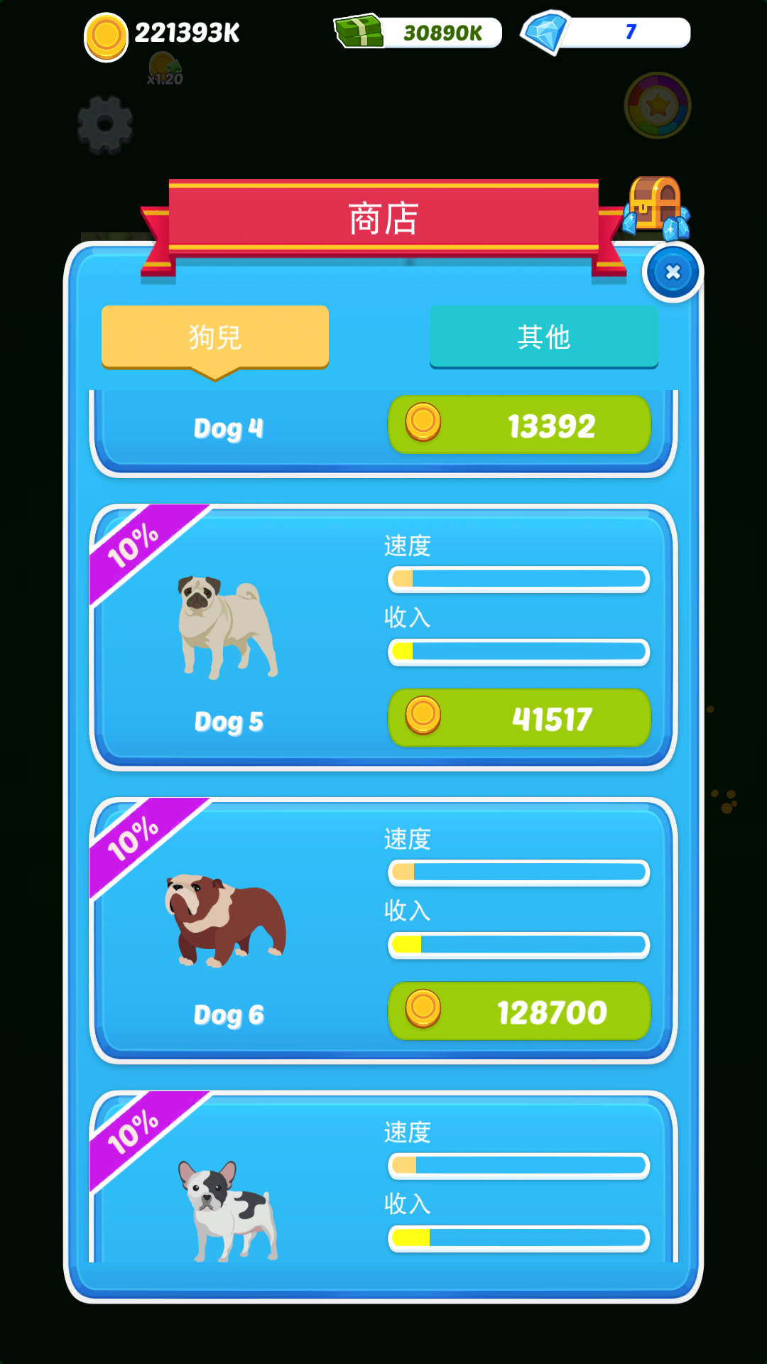 Merge Dog Plus Game Screenshot