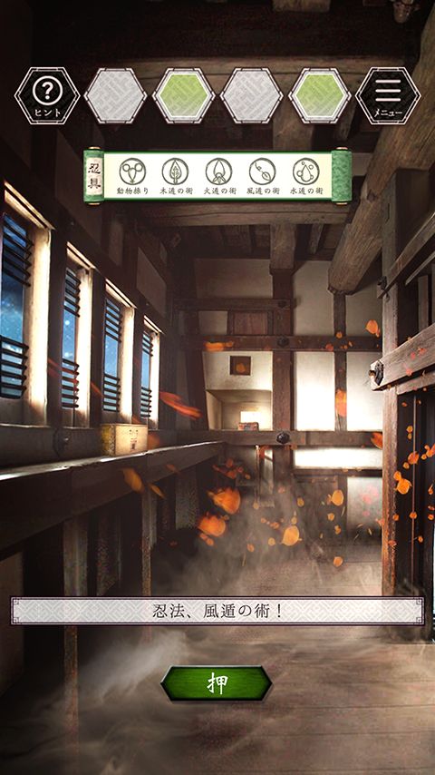 Screenshot of 脱出ゲーム 風雲城からの脱出