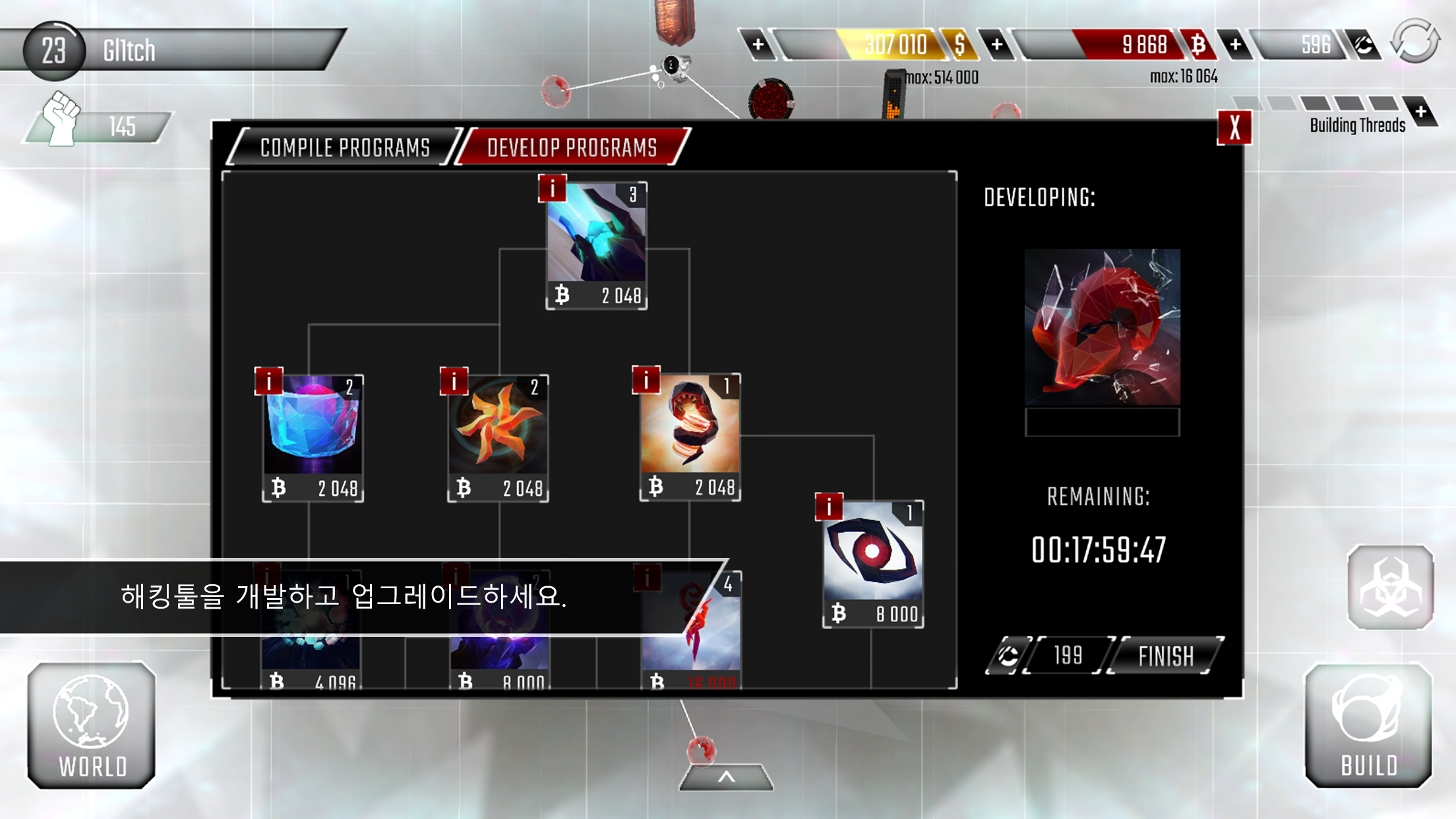 Hackers 게임 스크린샷