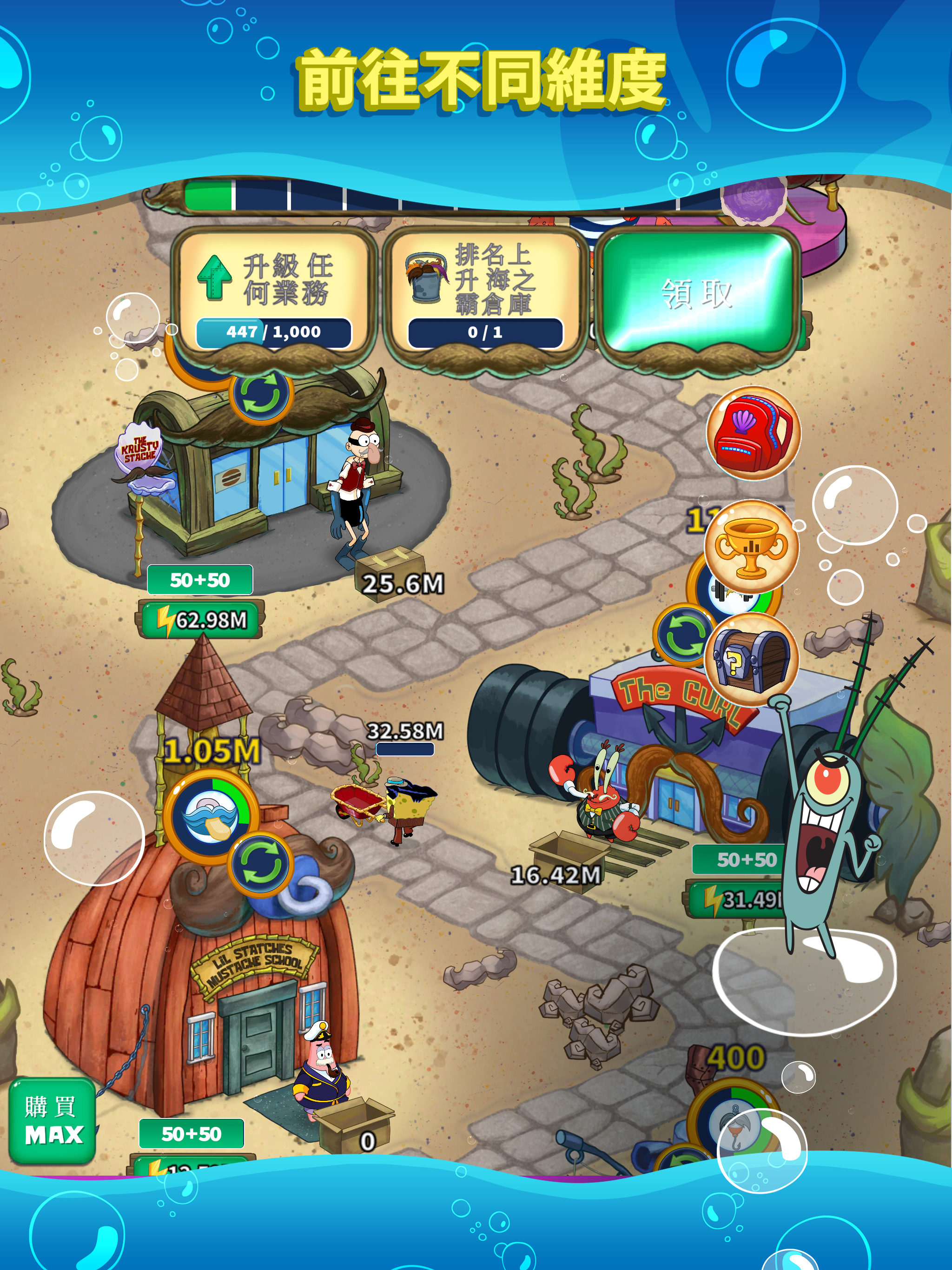 SpongeBob’s Idle Adventures 遊戲截圖
