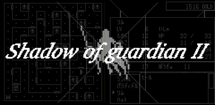 Banner of Shadow of guardian II (free) 1.28