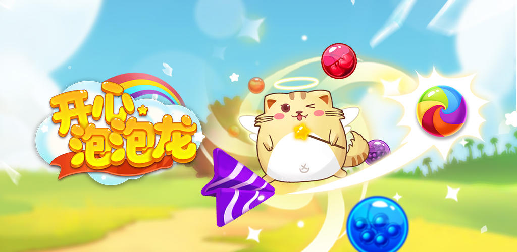 Banner of Bubble Pop - Sparabolle 1.6.8