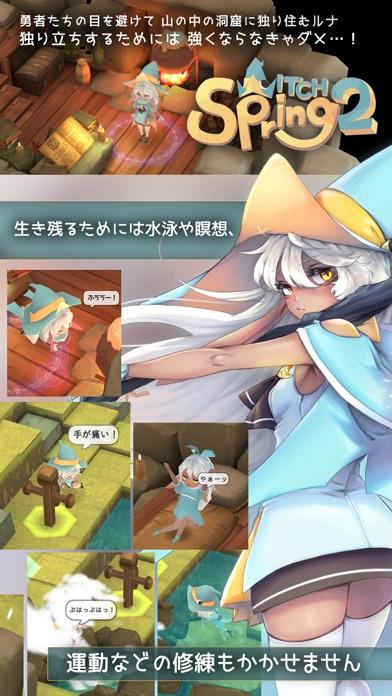 魔女の泉2 ゲームのスクリーンショット