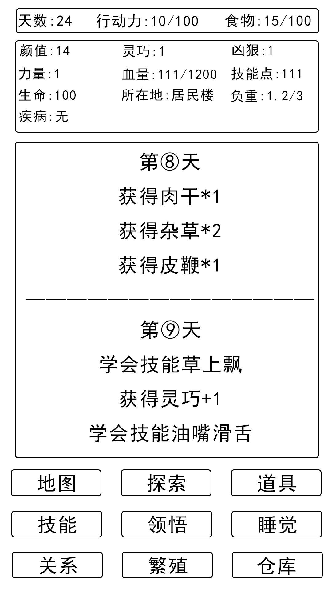 Screenshot 1 of 野狗 