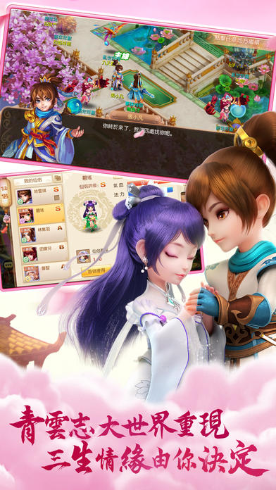 Screenshot 1 of Fantasy Zhu Xian phiên bản di động 