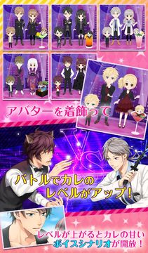 HalfBlood-境界で揺れる恋【乙女ゲーム・恋愛ゲーム】 Game Screenshot