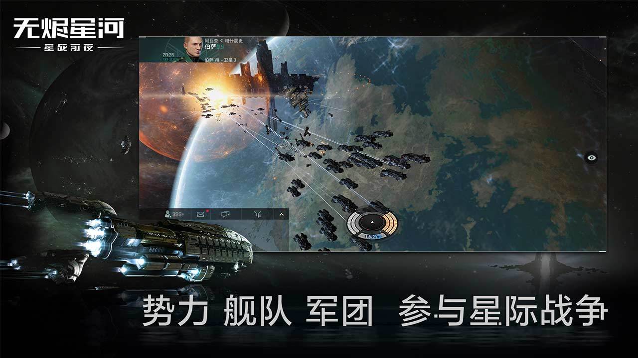 EVE星战前夜：无烬星河（测试服） screenshot game