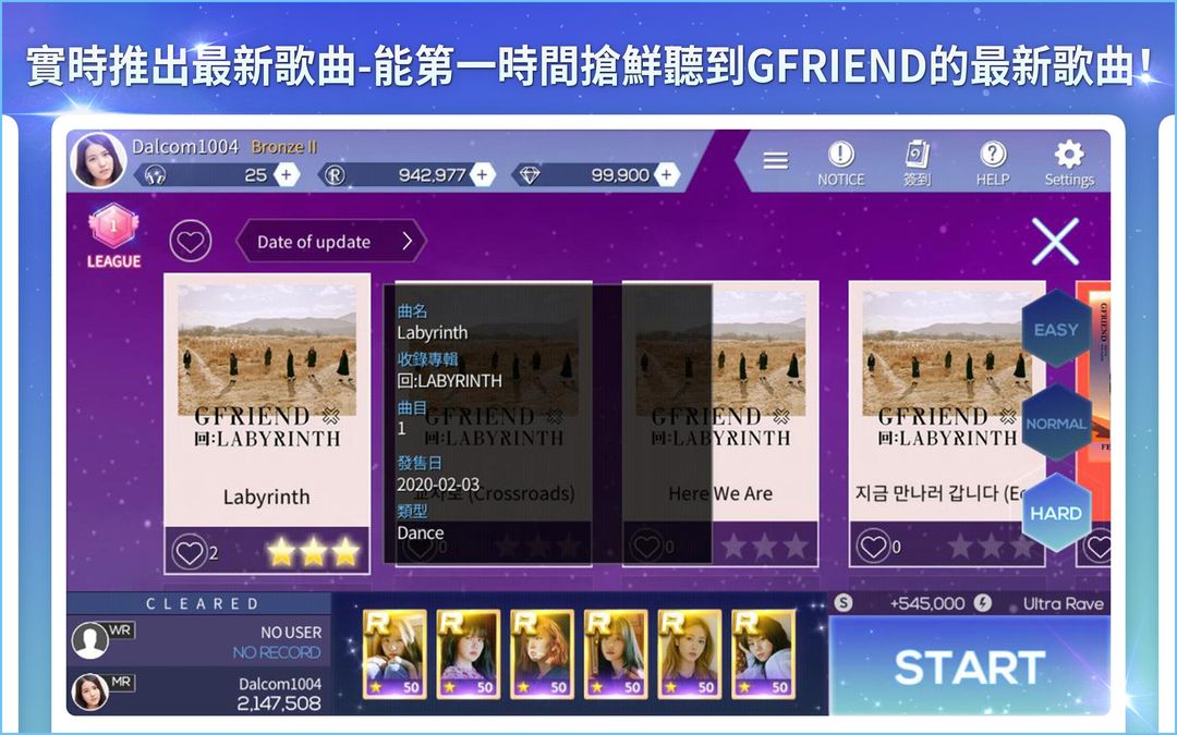 Screenshot of SuperStar GFRIEND