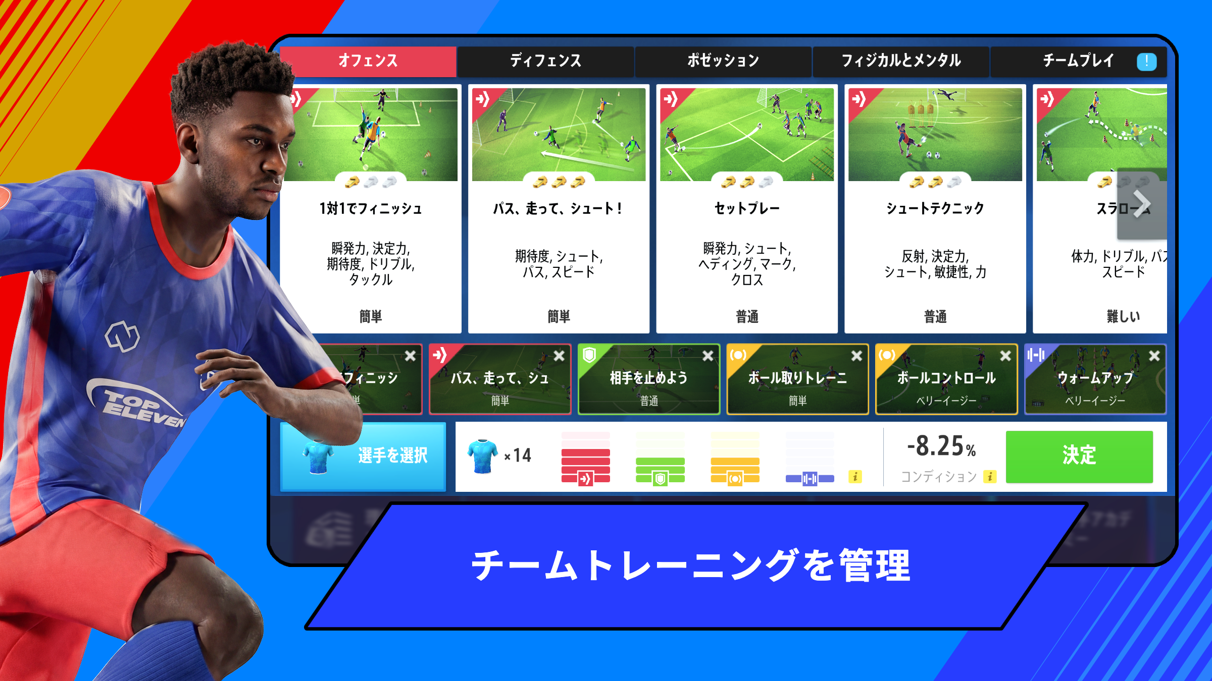 Top Eleven: サッカー マネージャー ゲーム ゲームのスクリーンショット