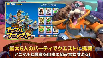 アニマル フロンティア 게임 스크린샷