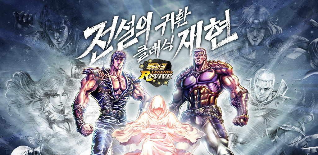 Banner of Fist of the North Star LEGENDS ฟื้น CBT 