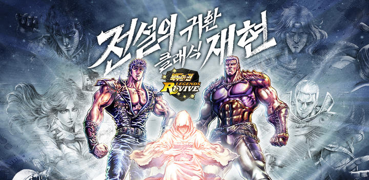 Banner of Fist of the North Star LEGENDS ReVIVE CBT 