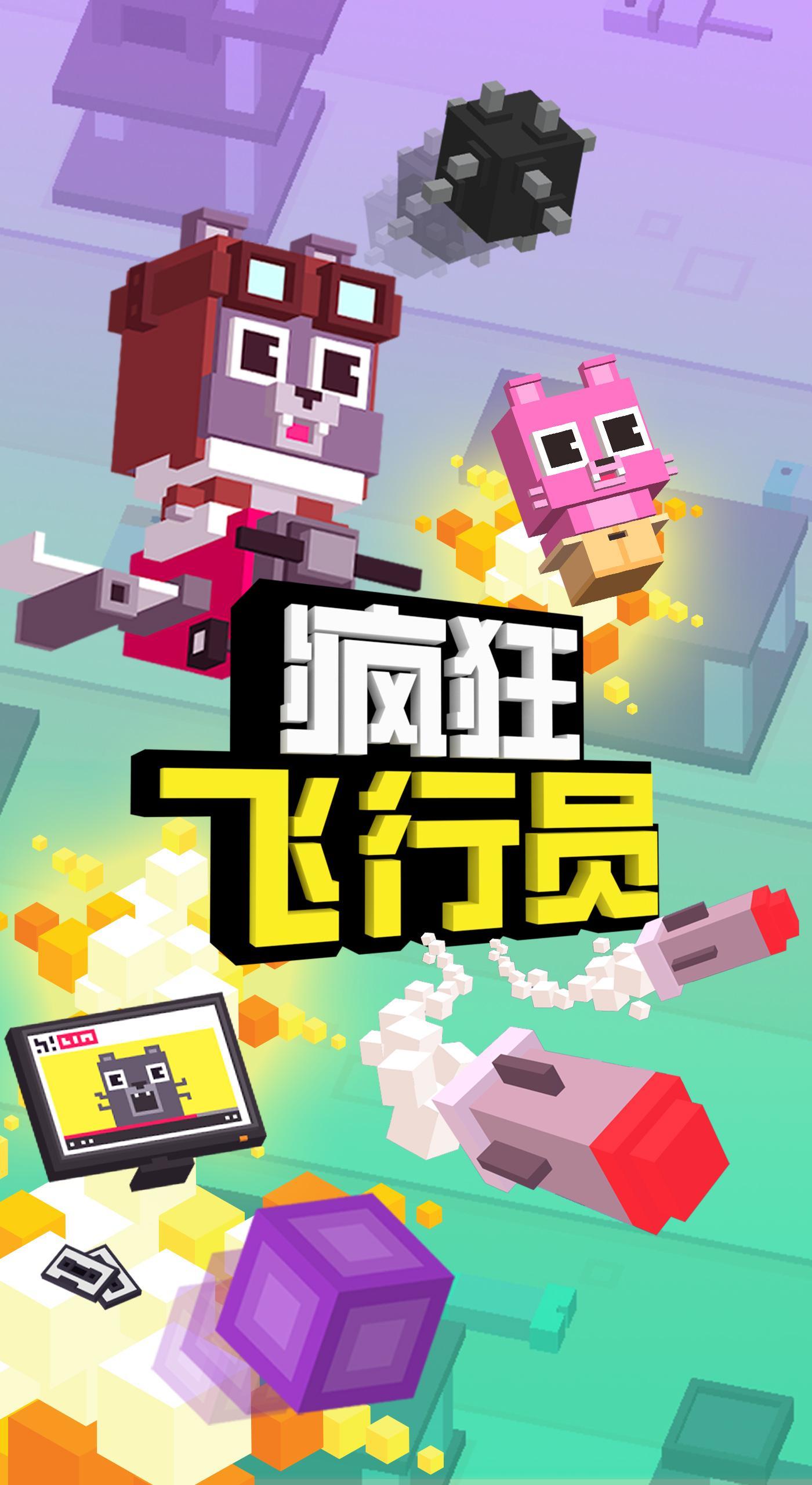 疯狂飞行员 ภาพหน้าจอเกม